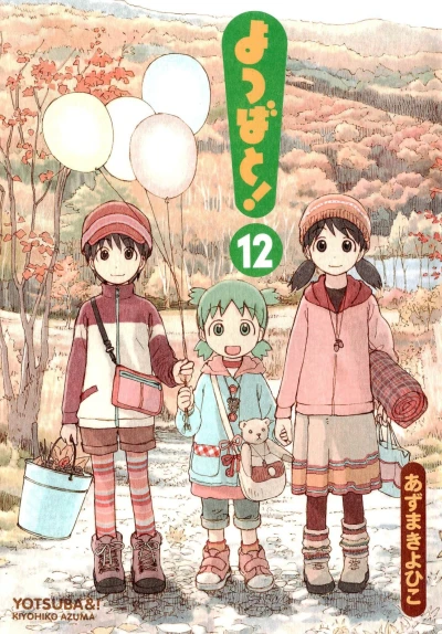 Cover of Vol. 12