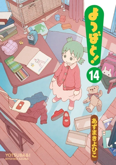 Cover of Vol. 14