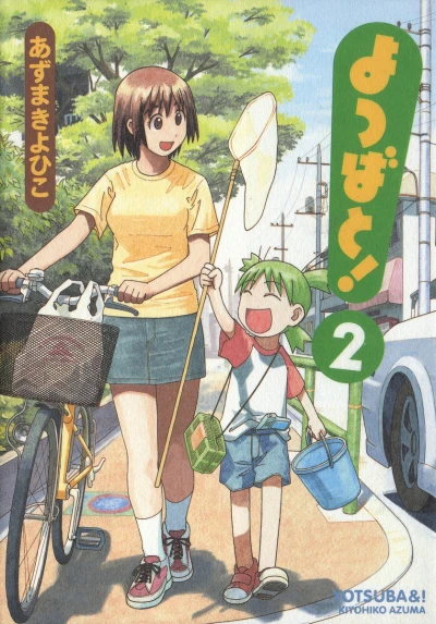 Cover of Vol. 2