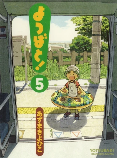 Cover of Vol. 5