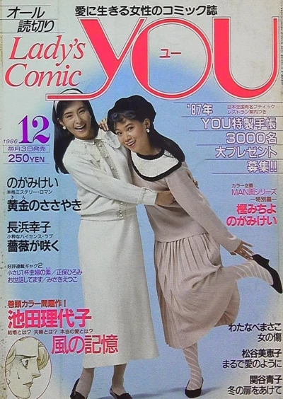 Cover of Volume #198612