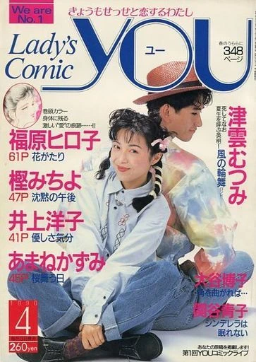 Cover of Volume #199004