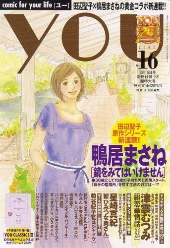 Cover of Volume #200716