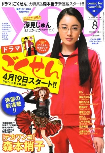 Cover of Volume #200808