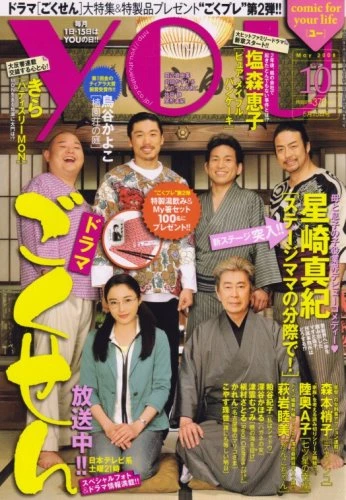 Cover of Volume #200810