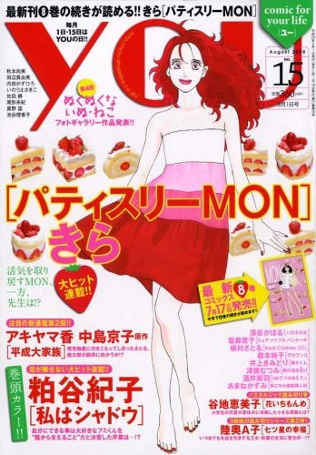 Cover of Volume #200815