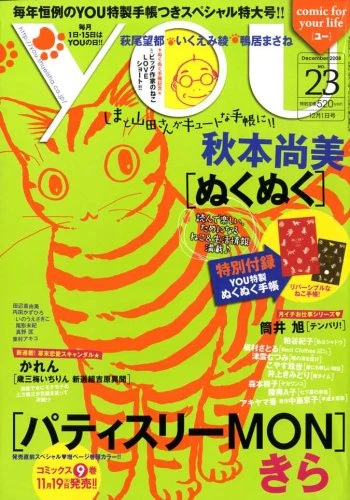 Cover of Volume #200823