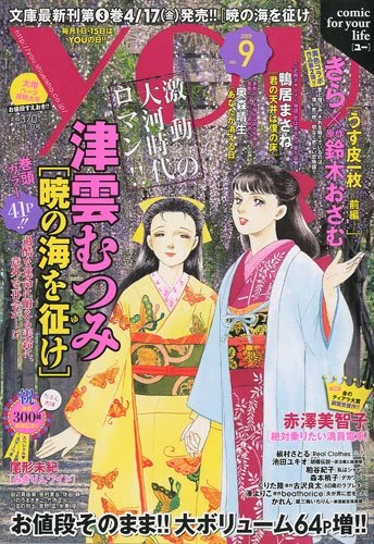 Cover of Volume #200909