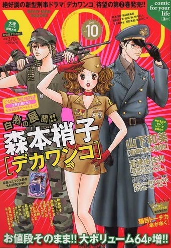 Cover of Volume #200910