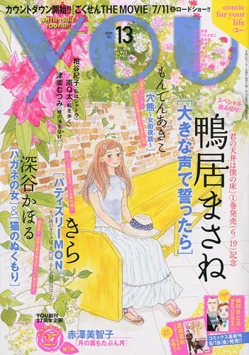 Cover of Volume #200913