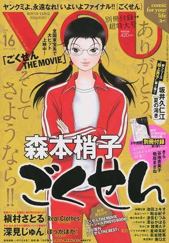 Cover of Volume #200916