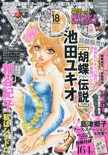 Cover of Volume #200918