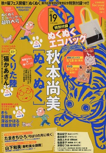 Cover of Volume #200919