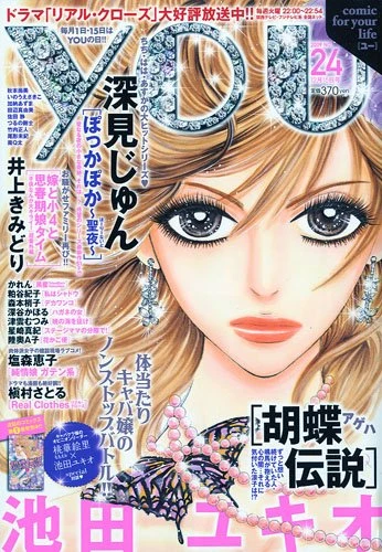 Cover of Volume #200924