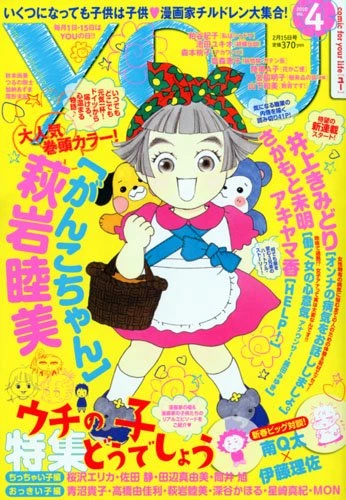 Cover of Volume #201004