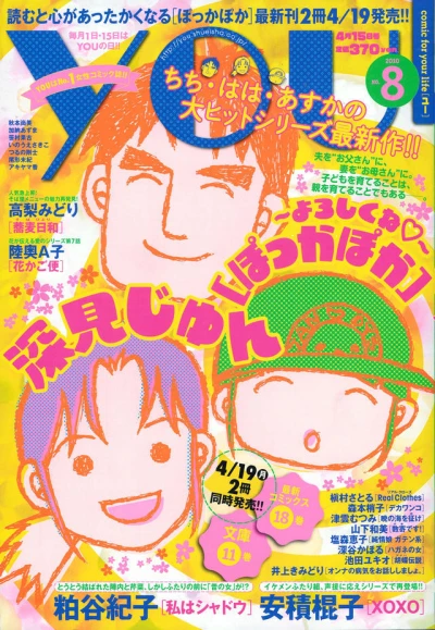 Cover of Volume #201008