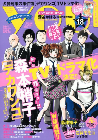 Cover of Volume #201018