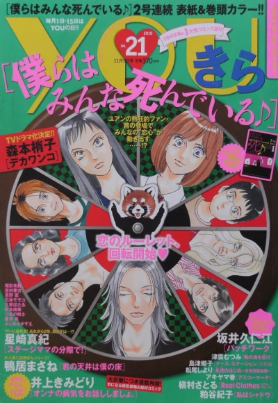 Cover of Volume #201021