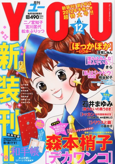Cover of No. 12, 2011