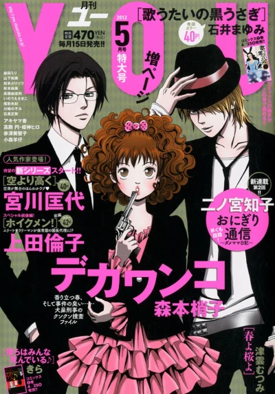 Cover of Volume #201205