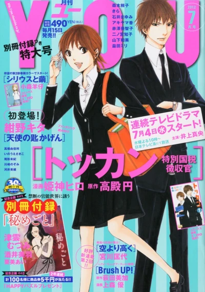 Cover of Volume #201207