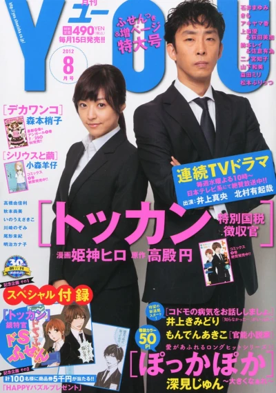 Cover of Volume #201208