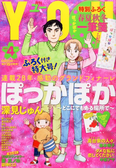 Cover of Volume #201504