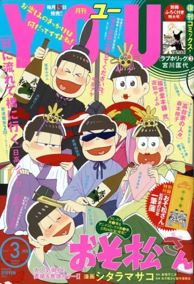 Cover of Volume #201703