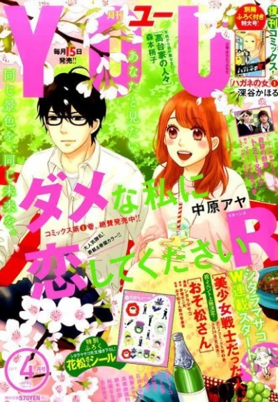 Cover of Volume #201704