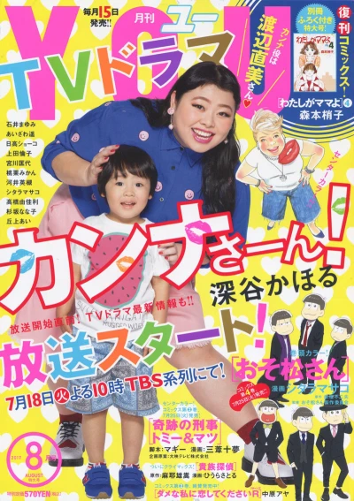 Cover of No. 8, 2017