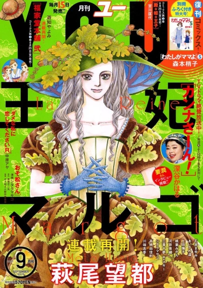 Cover of No. 9, 2017