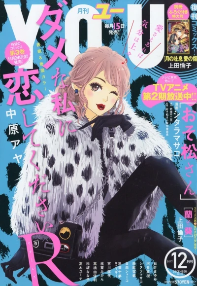 Cover of No. 12, 2017