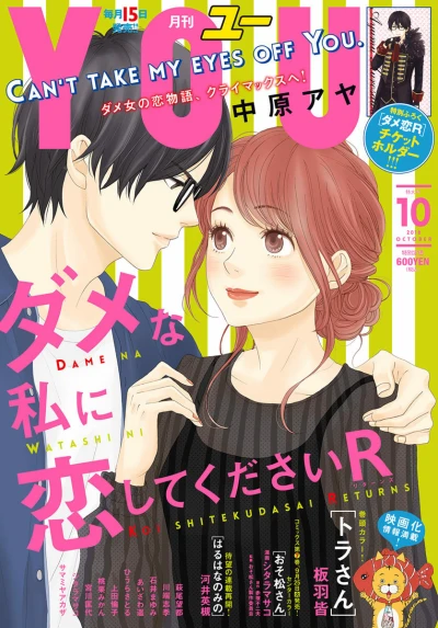 Cover of Volume #201810