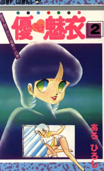 Cover of Vol. 2