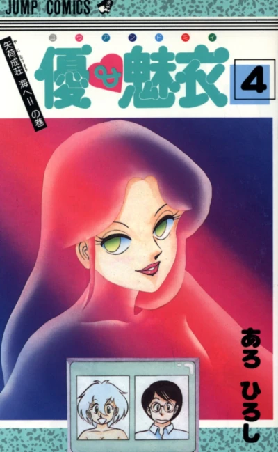 Cover of Vol. 4