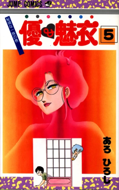 Cover of Vol. 5