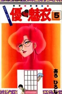 Vol. 5