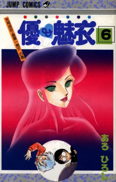 Cover of Vol. 6