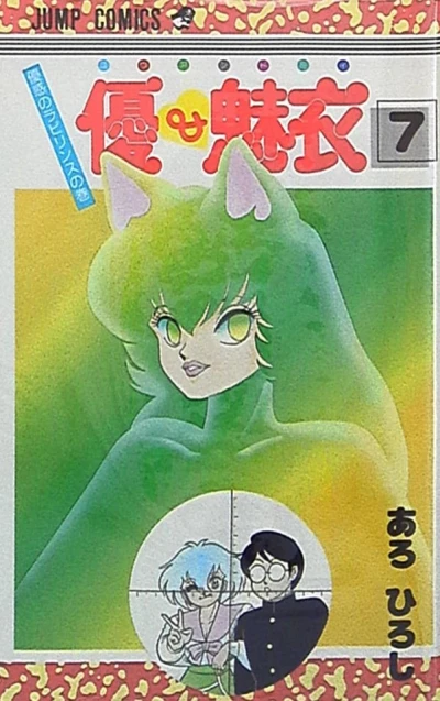 Cover of Vol. 7