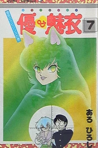 Vol. 7