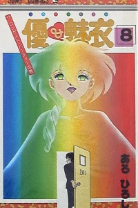 Vol. 8