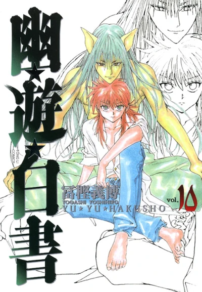 Cover of Vol. 10