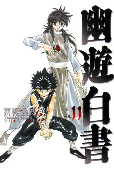 Cover of Vol. 11