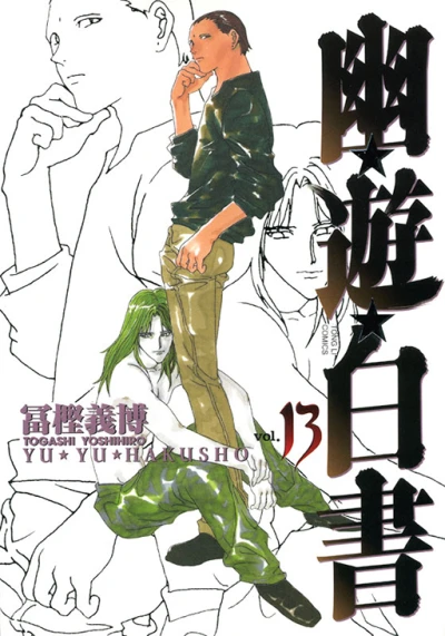 Cover of Vol. 13
