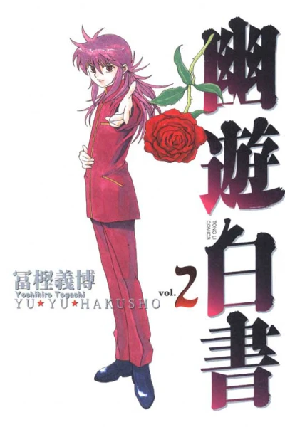 Cover of Vol. 2