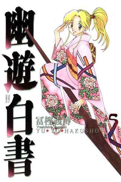 Cover of Vol. 5