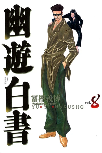 Cover of Vol. 8