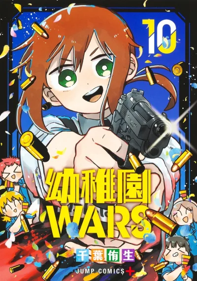 Cover of Volume 10