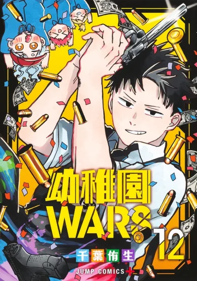 Cover of Volume 12