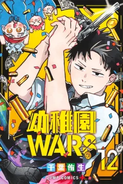 Volume 12